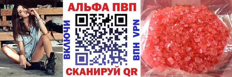 A PVP Crystall  Новотитаровская 
