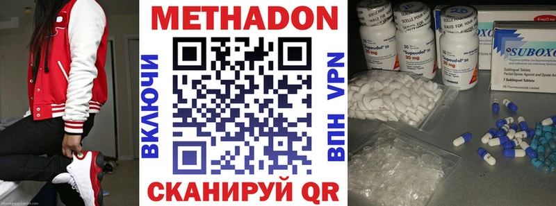 МЕТАДОН VHQ  Новотитаровская 